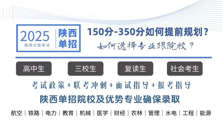 西安高職院校_西安高職院校待遇怎么樣_西安高職學校有哪些學校