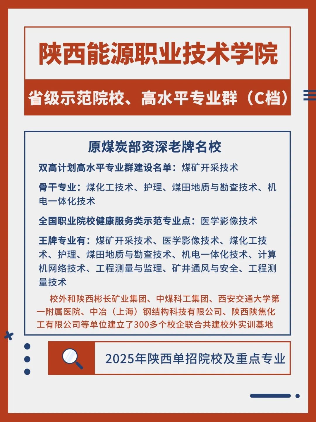 西安高职院校_西安高职院校待遇怎么样_西安高职学校有哪些学校