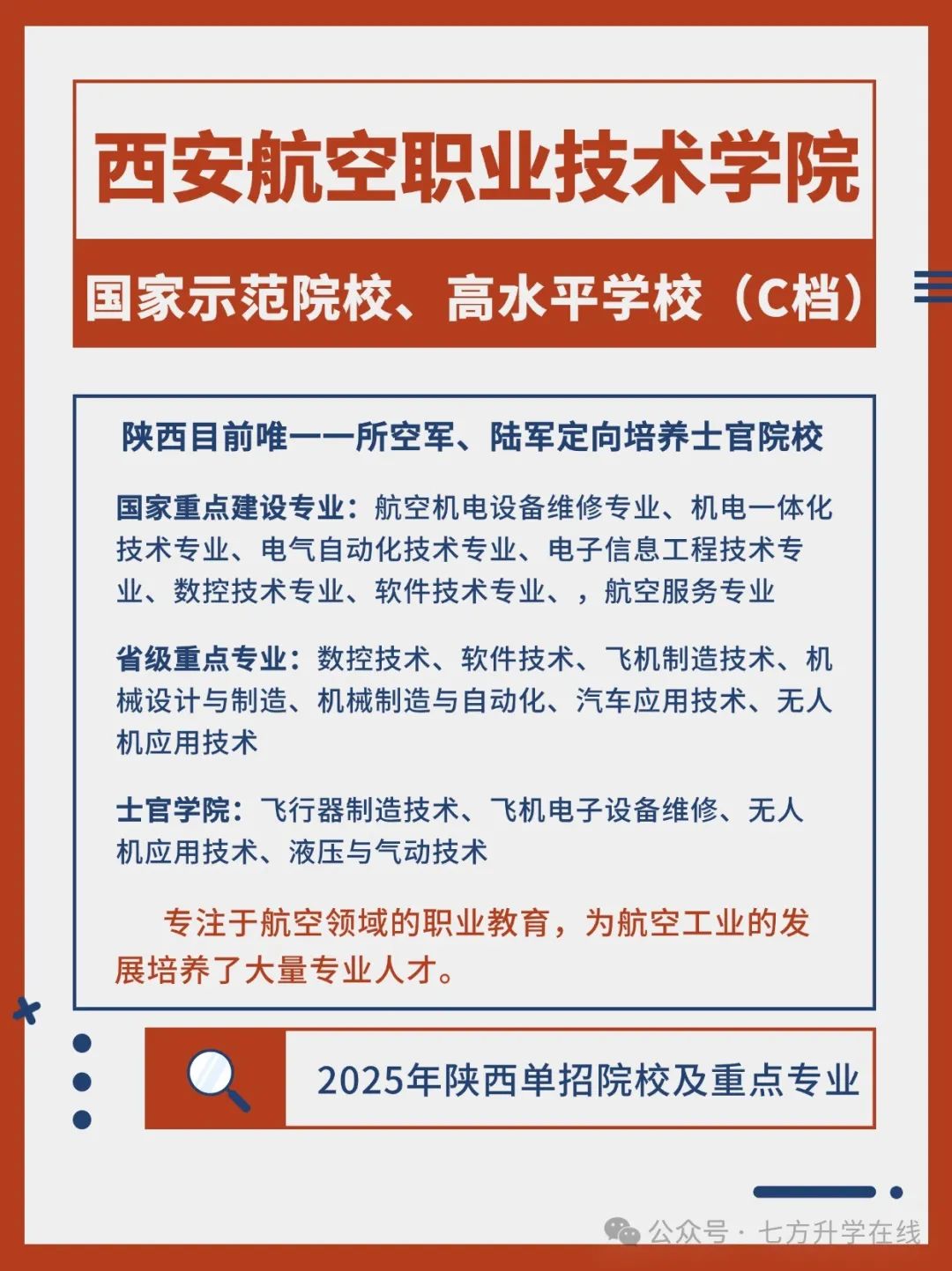 西安高职学校有哪些学校_西安高职院校_西安高职院校待遇怎么样