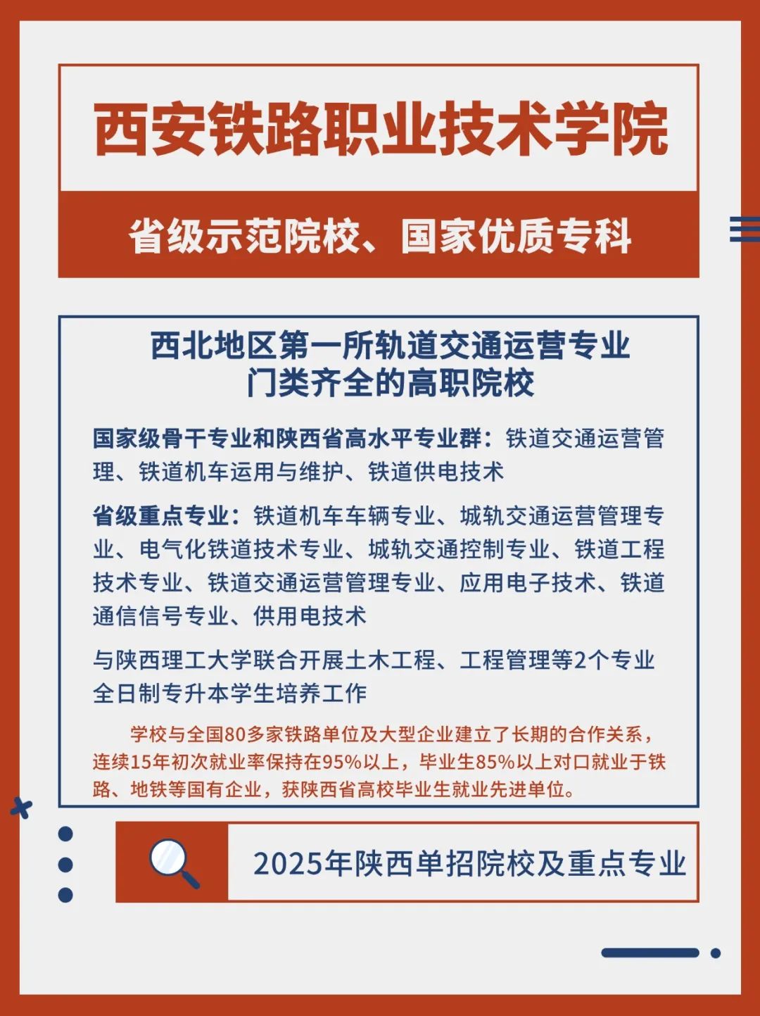 西安高职院校_西安高职院校待遇怎么样_西安高职学校有哪些学校