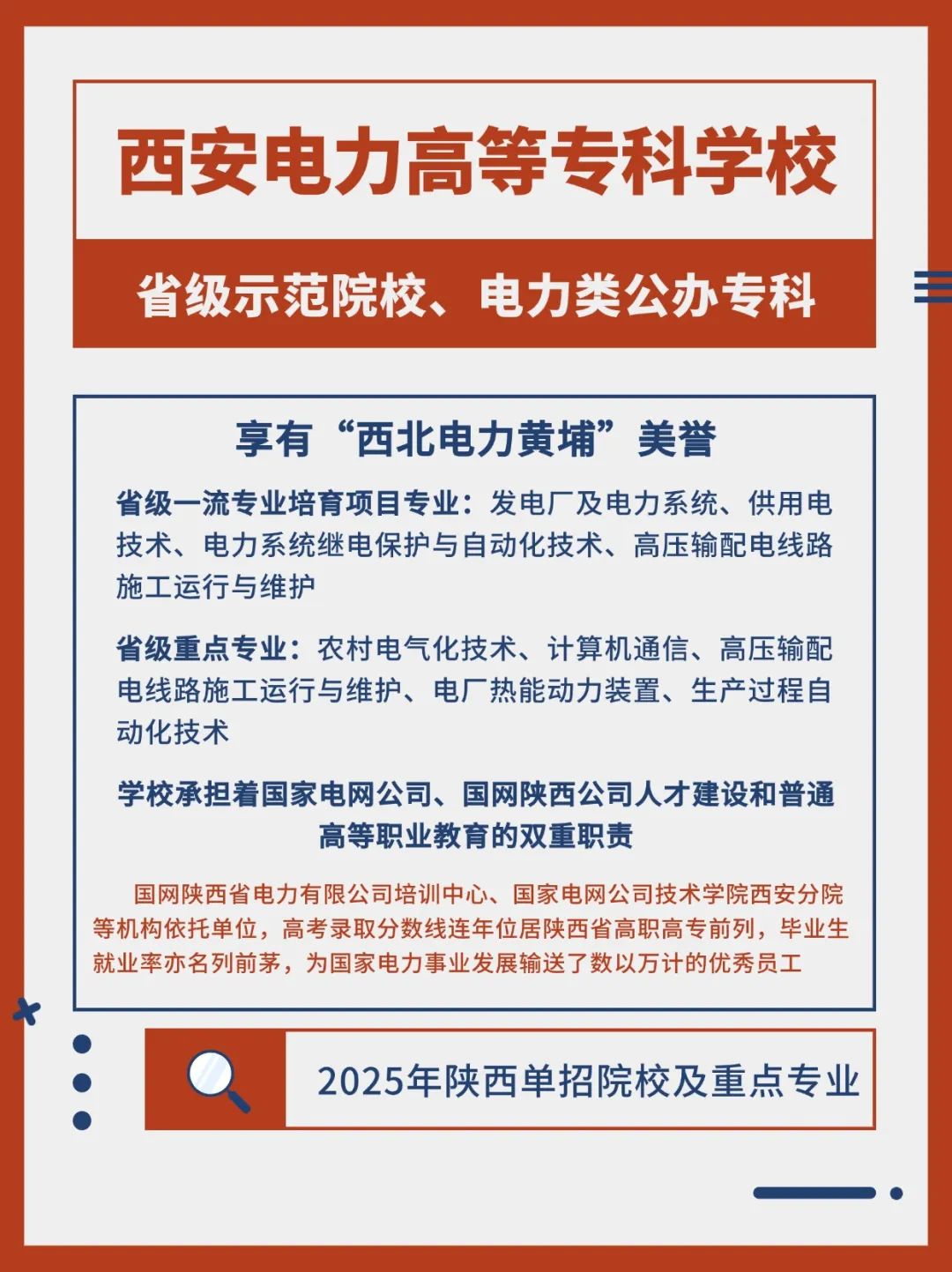 西安高職院校_西安高職院校待遇怎么樣_西安高職學校有哪些學校