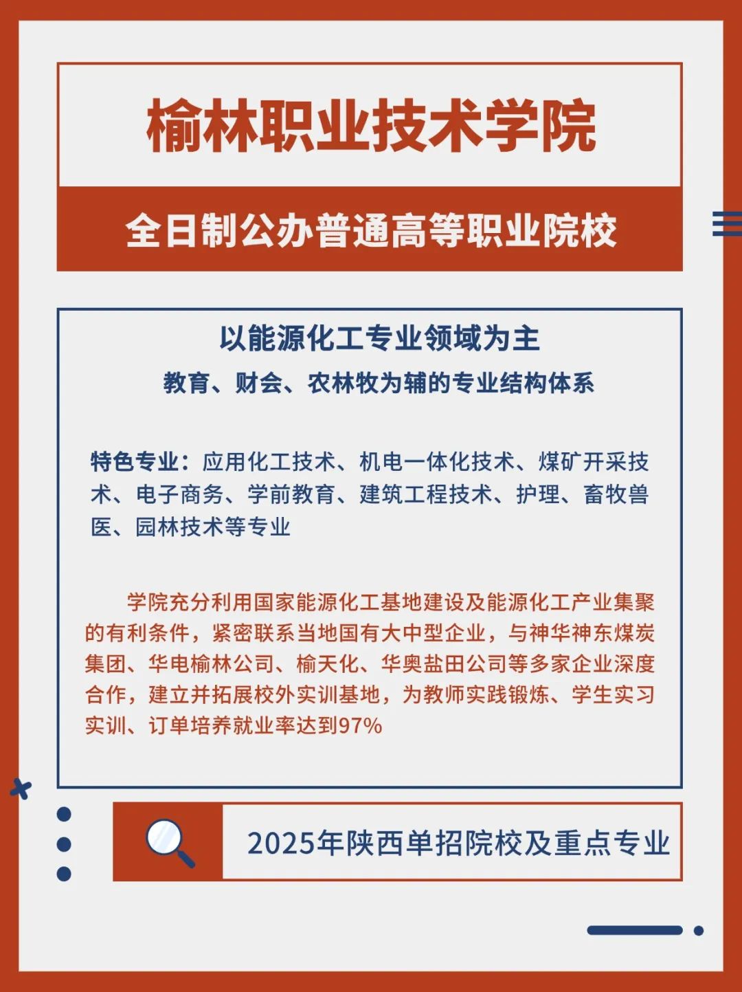 西安高職學校有哪些學校_西安高職院校待遇怎么樣_西安高職院校