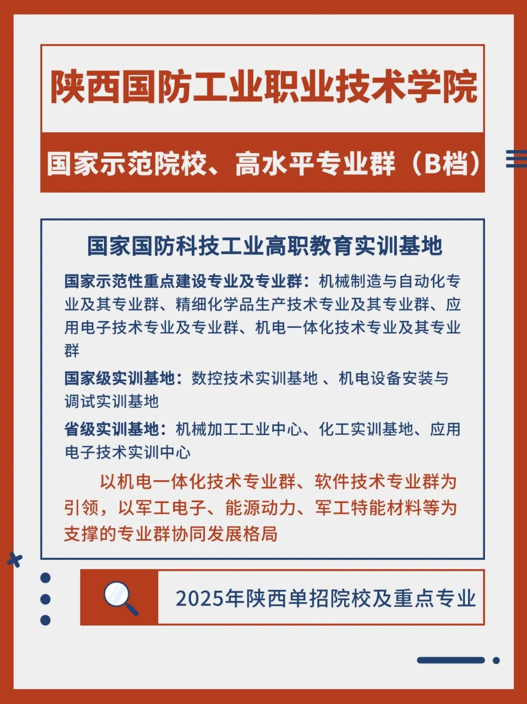 西安高職院校_西安高職院校待遇怎么樣_西安高職學校有哪些學校