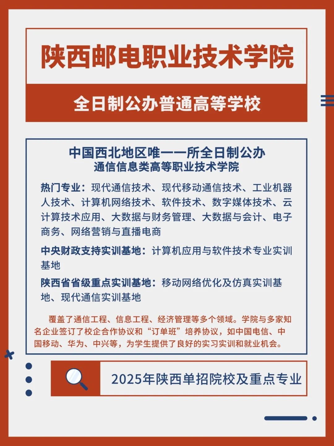 西安高职院校_西安高职院校待遇怎么样_西安高职学校有哪些学校