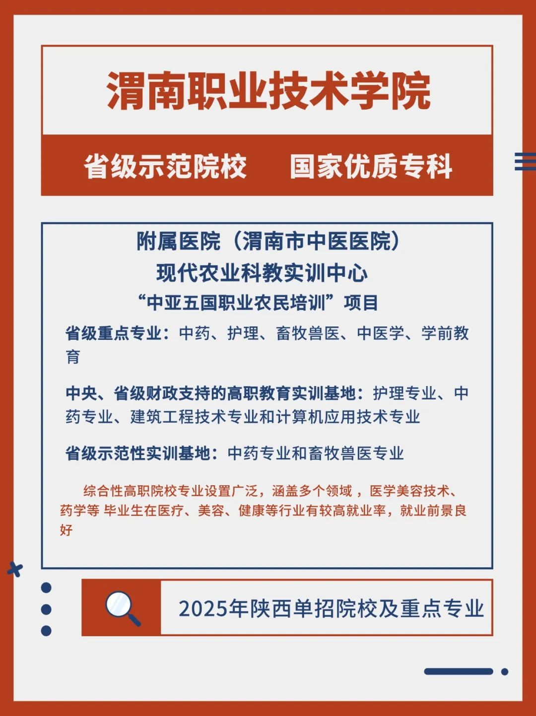 西安高職院校_西安高職學校有哪些學校_西安高職院校待遇怎么樣