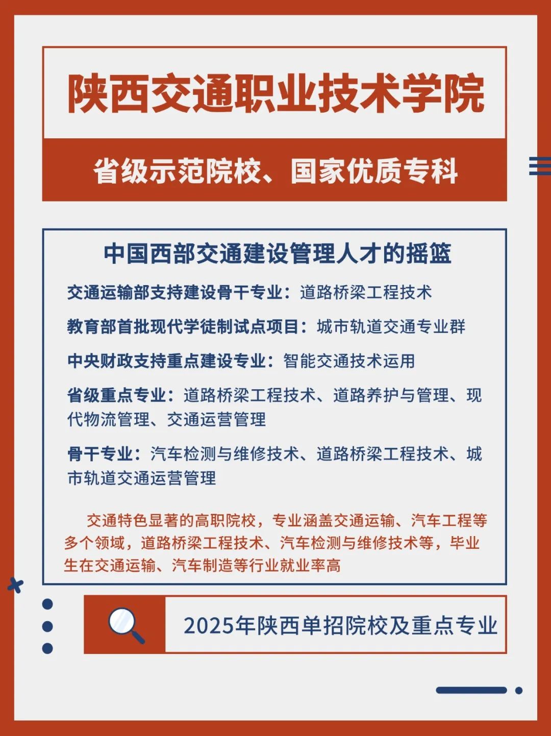 西安高職院校_西安高職學校有哪些學校_西安高職院校待遇怎么樣