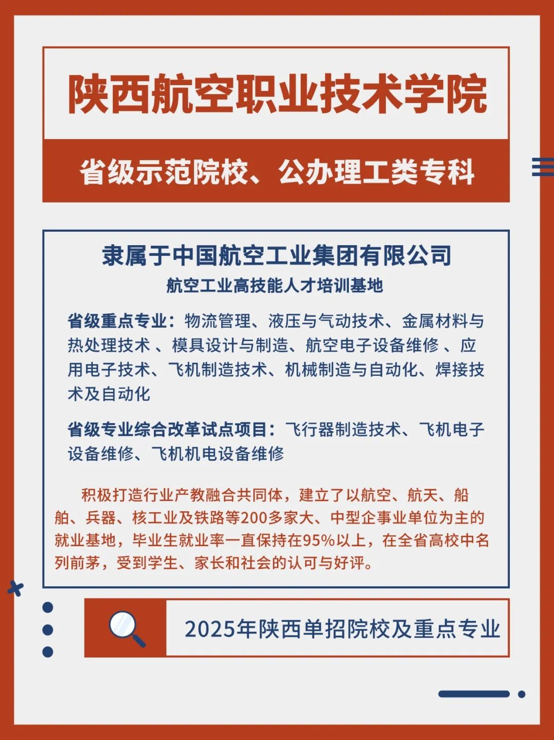 西安高職院校_西安高職院校待遇怎么樣_西安高職學校有哪些學校