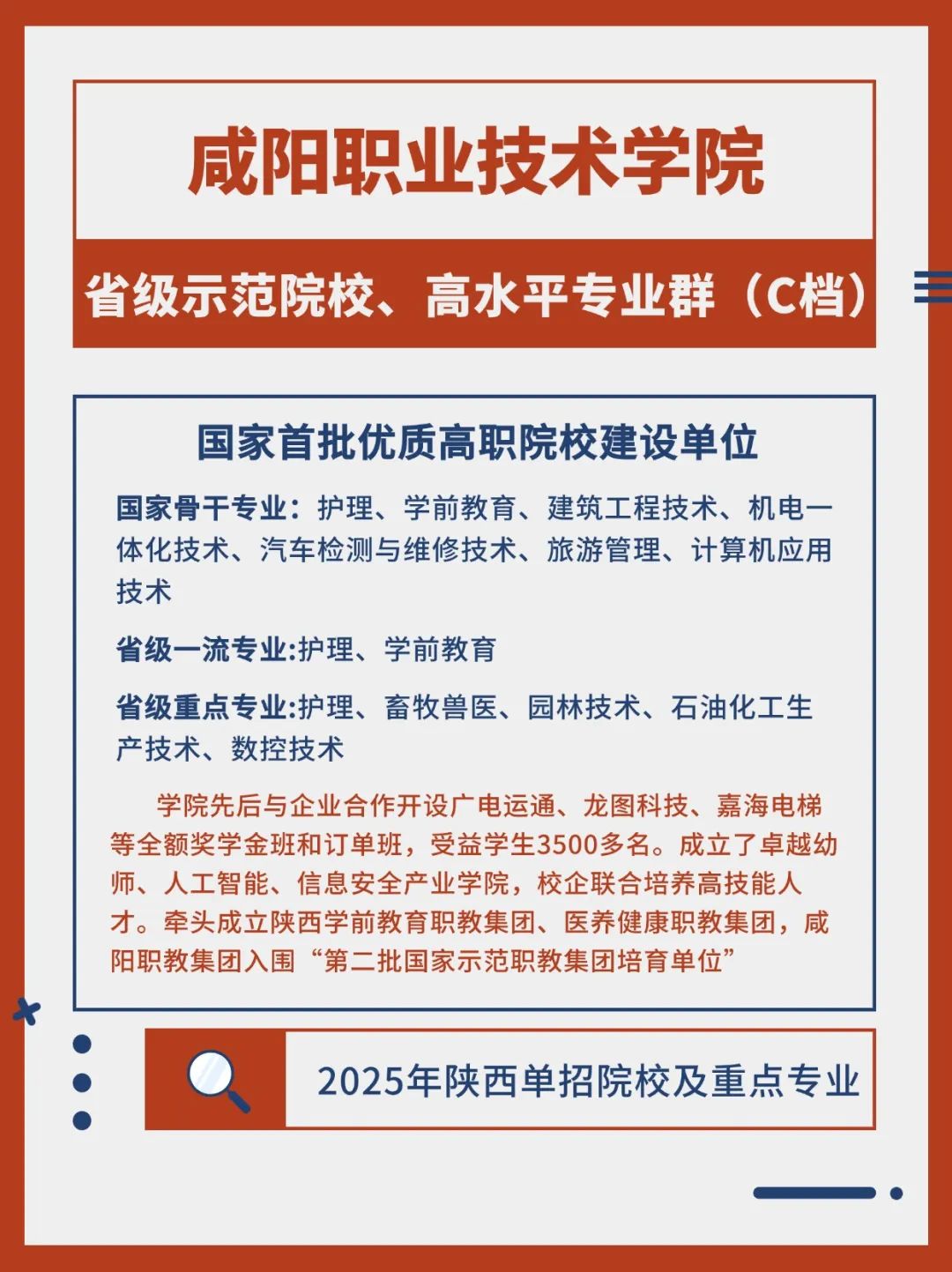 西安高職院校待遇怎么樣_西安高職學校有哪些學校_西安高職院校