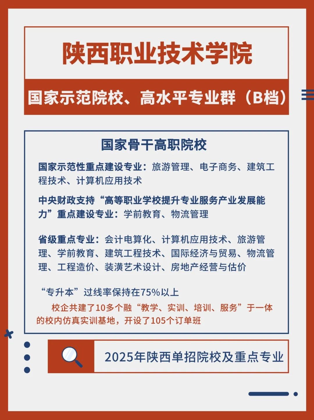 西安高职院校待遇怎么样_西安高职学校有哪些学校_西安高职院校