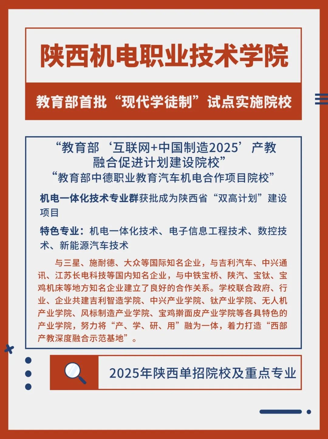 西安高職院校待遇怎么樣_西安高職院校_西安高職學校有哪些學校