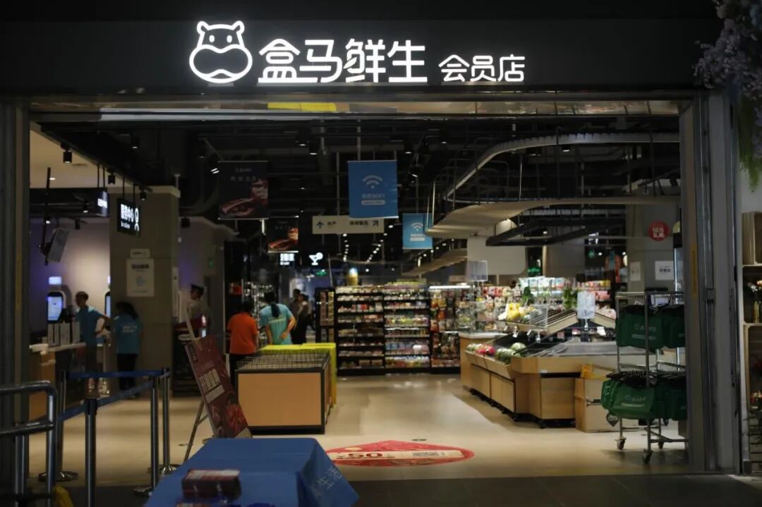 图为知名社区生鲜超市品牌盒马鲜生(图源网络)创新模式的折戟2015年