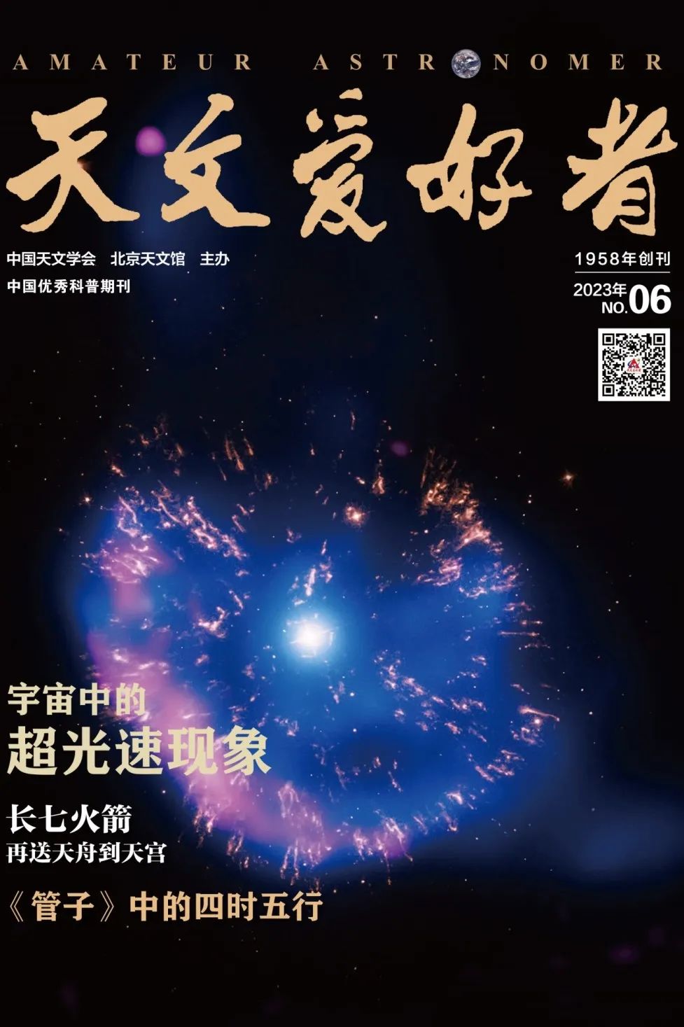 天文图吧_天文图经_天文图片高清