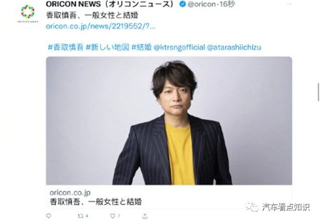 44岁香取慎吾宣布和圈外女友结婚,是综艺《超级变变变》主持人