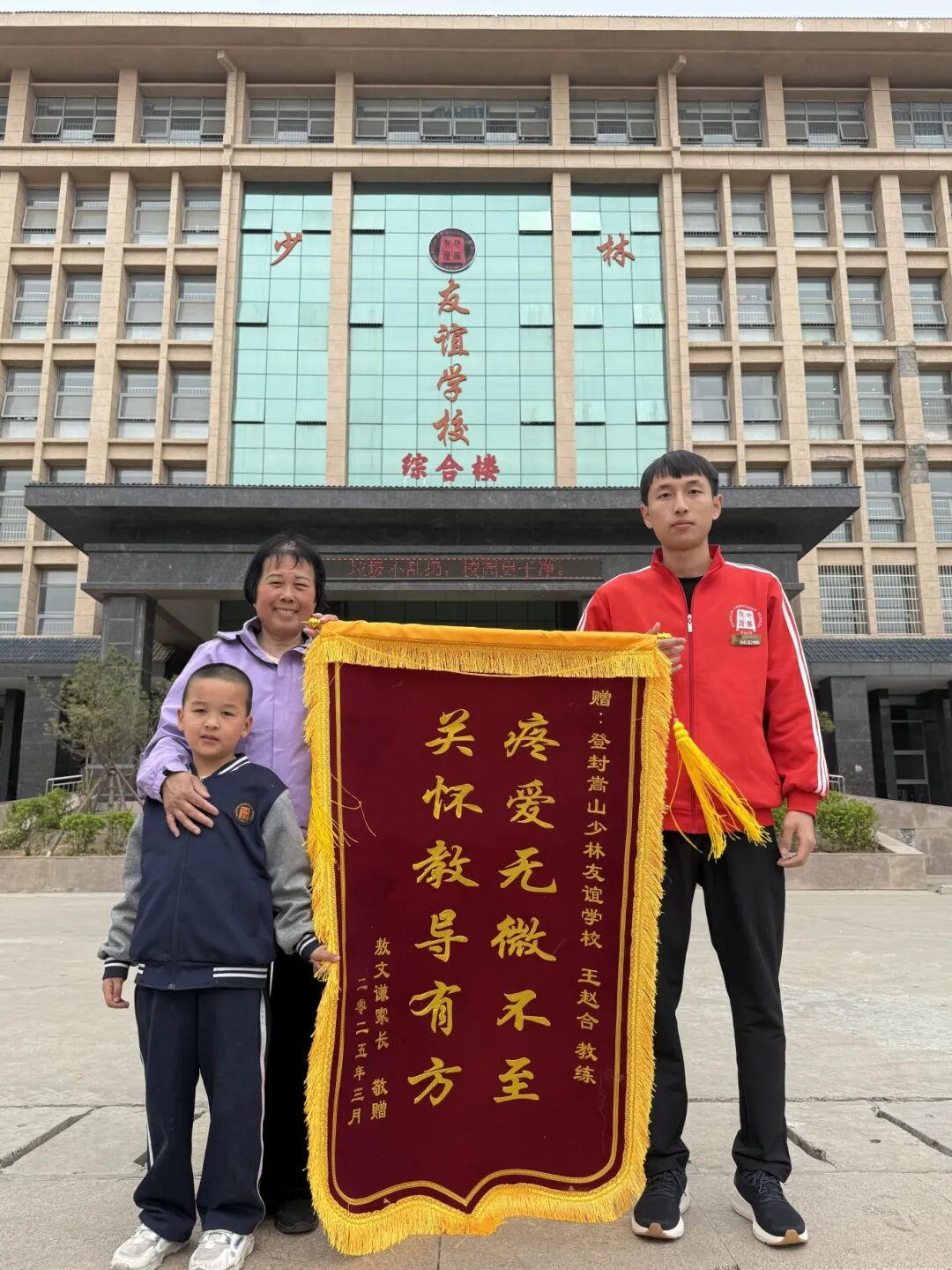 熬文谦奶奶送锦旗.jpg