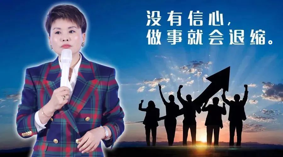 创业成功最根本的原因是要有,干货地带：信心是成功的加速器