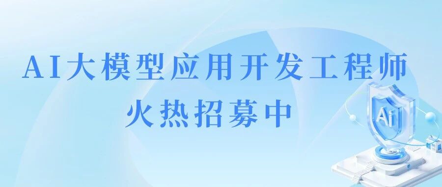 金思维集团春招丨因AI而聚，向智造而行