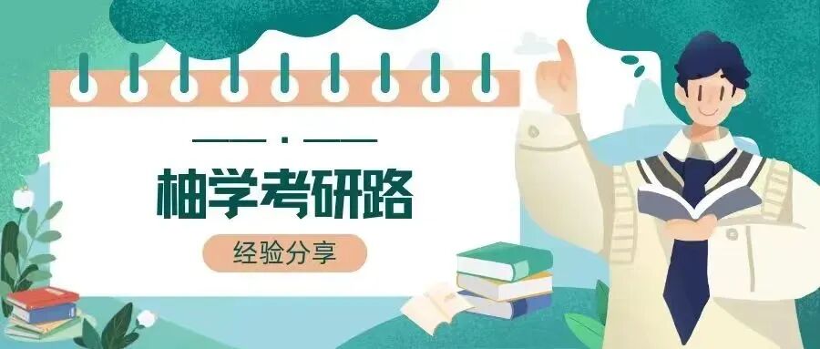 考研.jpg