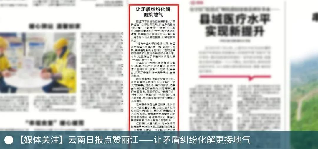 丽江市委政法委（市法学会）关于巡察整改进展情况的通报