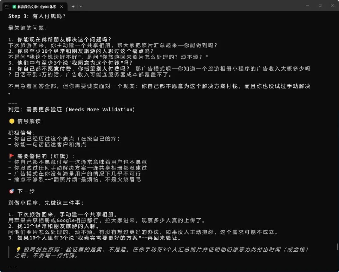 盘点一人公司 OPC 必备的 10 个Skill