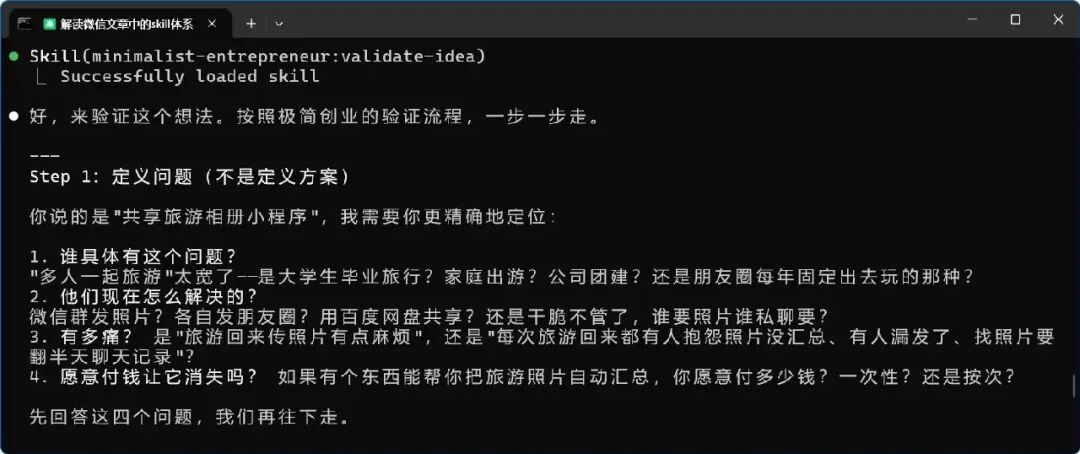 盘点一人公司 OPC 必备的 10 个Skill