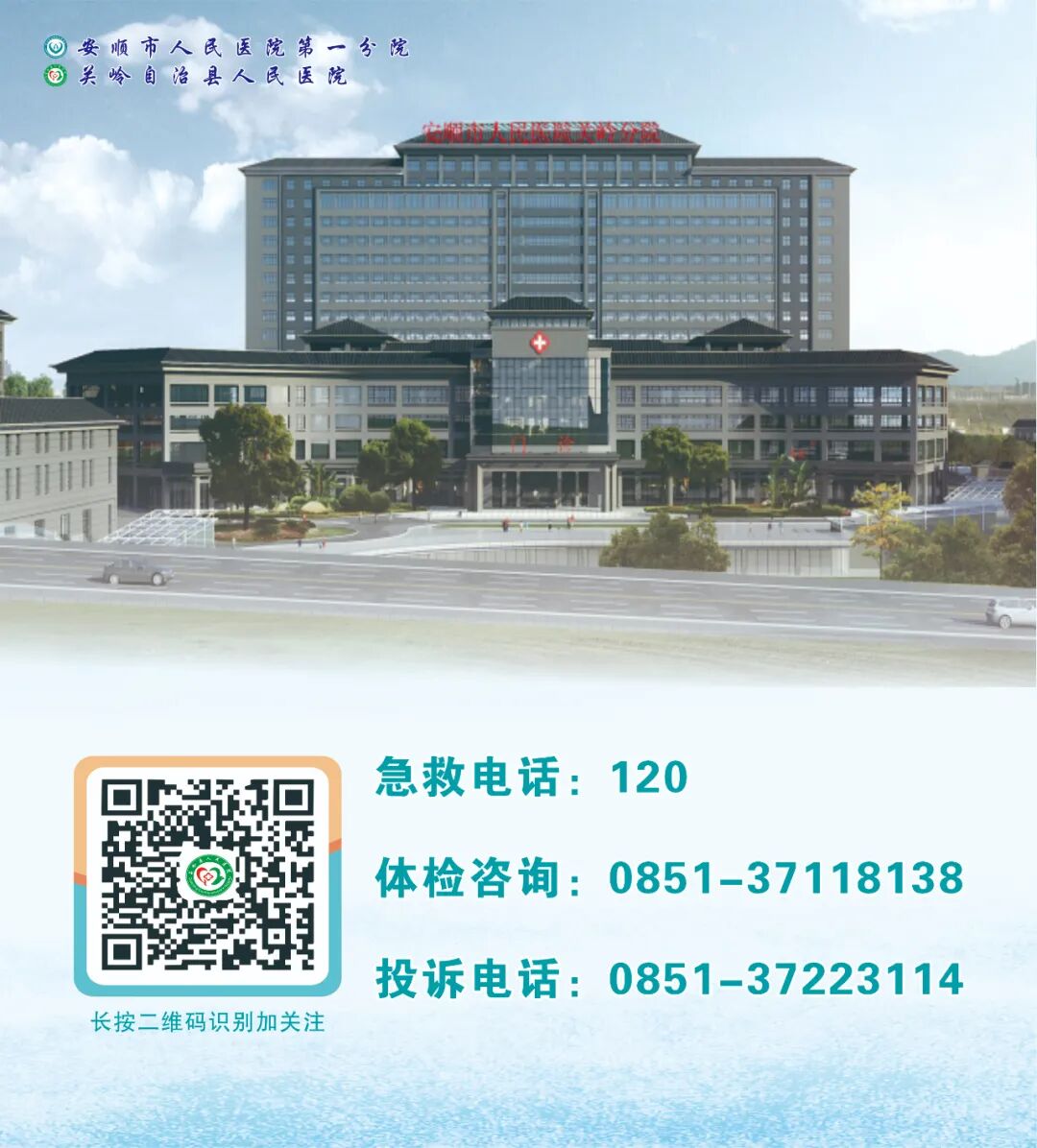 无痛皮试仪怎么用安顺市人民医院第一分院（关岭自治县人民医院）开展无痛皮试：为患儿成为就医体验的新选择_https://www.jmylbn.com_新闻资讯_第11张