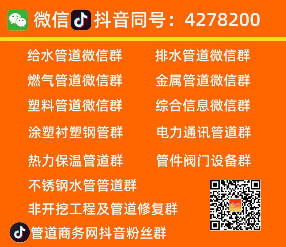 【管材招标】周三管材招标汇总