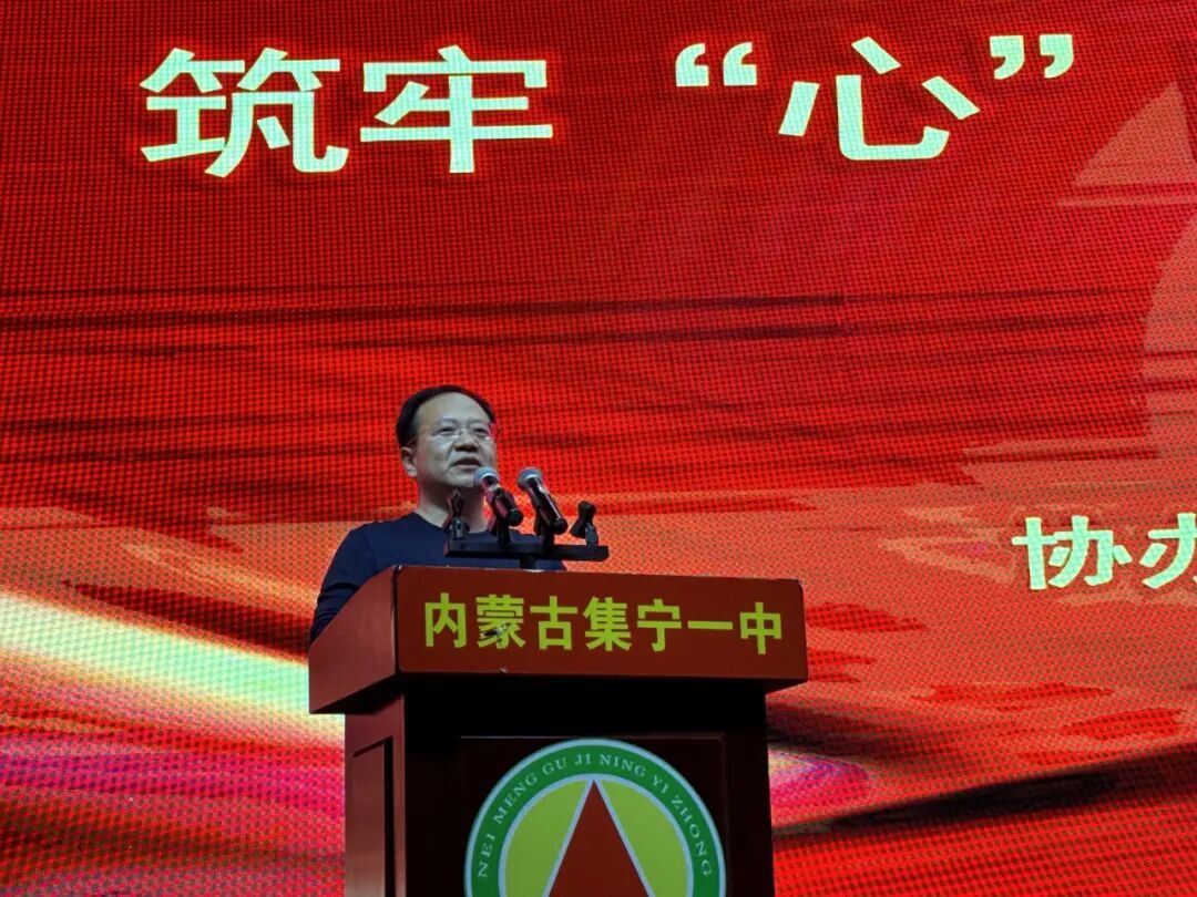 筑牢心防线轻松赢高考集宁一中两校区举行考前心理辅导讲座
