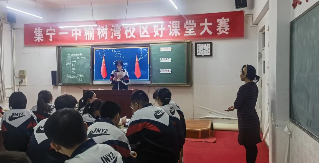 教沐春风赛见成长集宁一中榆树湾校区好课堂大赛