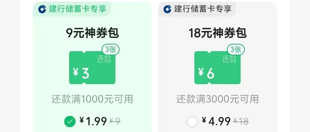 27元信用卡还款金 招行体验金 京东红包优惠合集