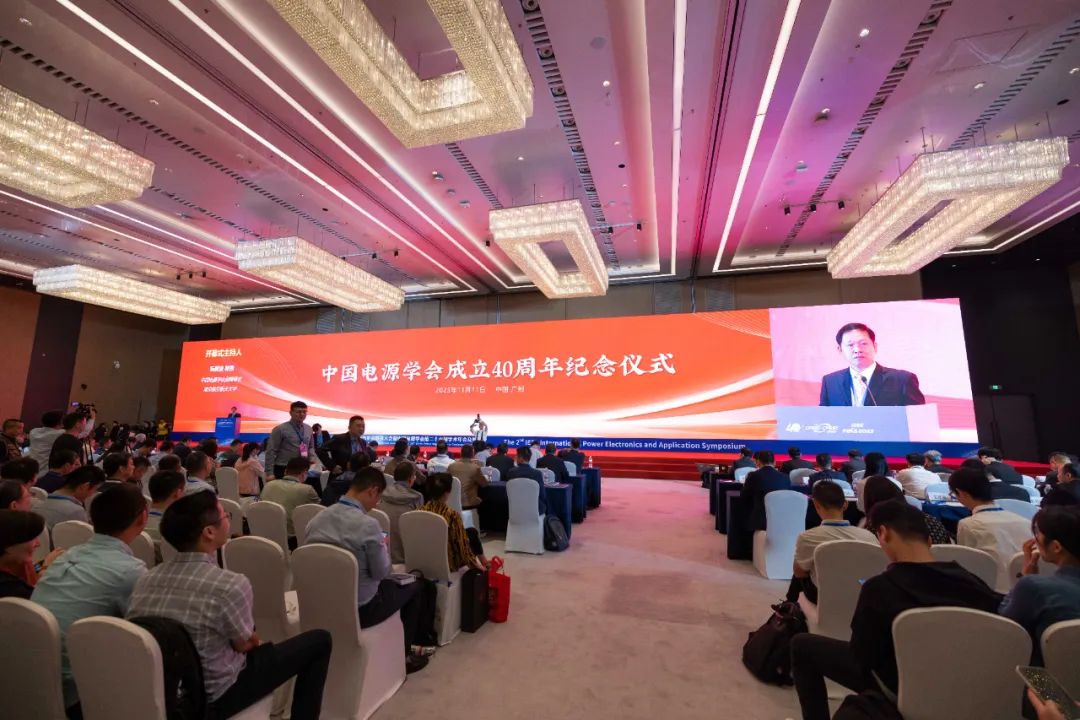 茂硕电源获颁“中国电源学会成立40周年卓越贡献单位”殊荣，顾永德总裁上台领奖(图1)