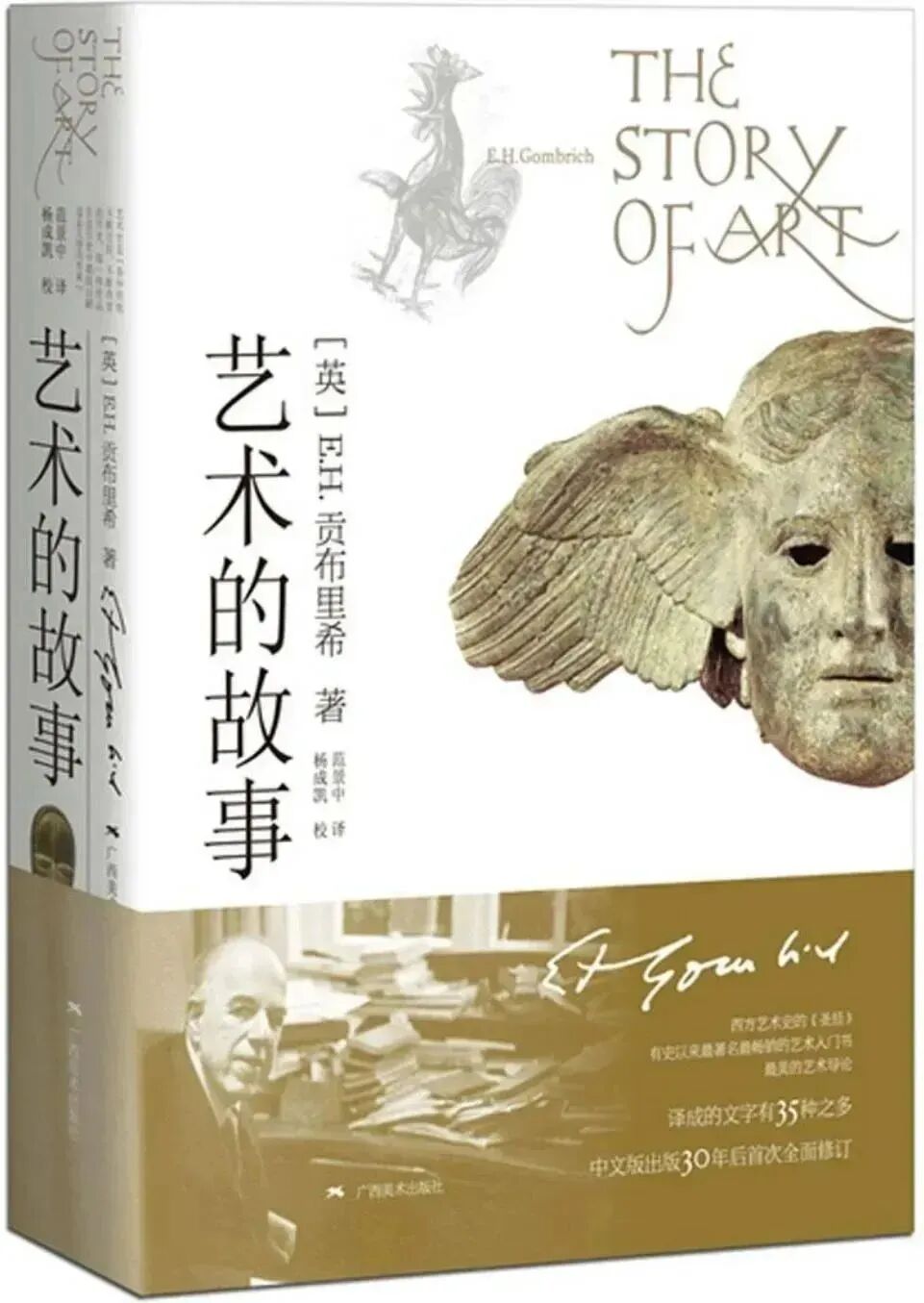 贡布里希 著72艺术的故事书中的内容涉及中国雕塑与人文环境,雕塑史