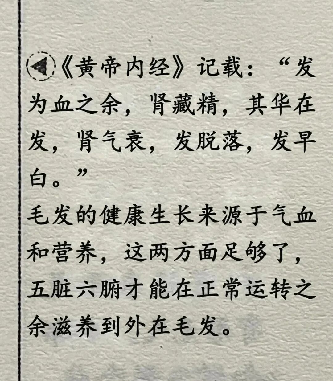 治疗血虚精伤不孕不育，看下这个3000年的古方