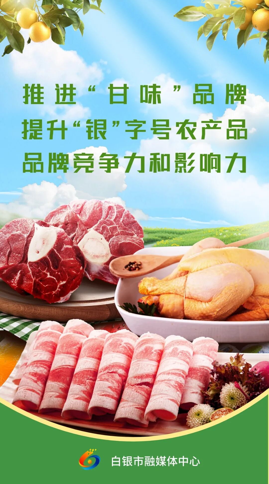 直播物料组合 -2 - 整理 (2).jpg