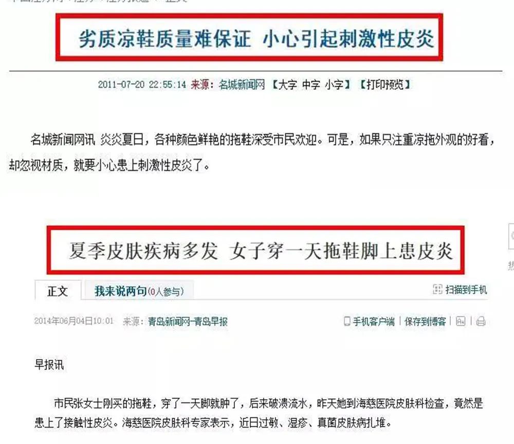 比普通拖鞋好穿100倍 踩在云朵上一样舒服 好穿到爆 速干不臭脚 国学精粹与生活艺术 微信公众号文章阅读 Wemp