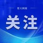 本世纪仅4次！今天开始！