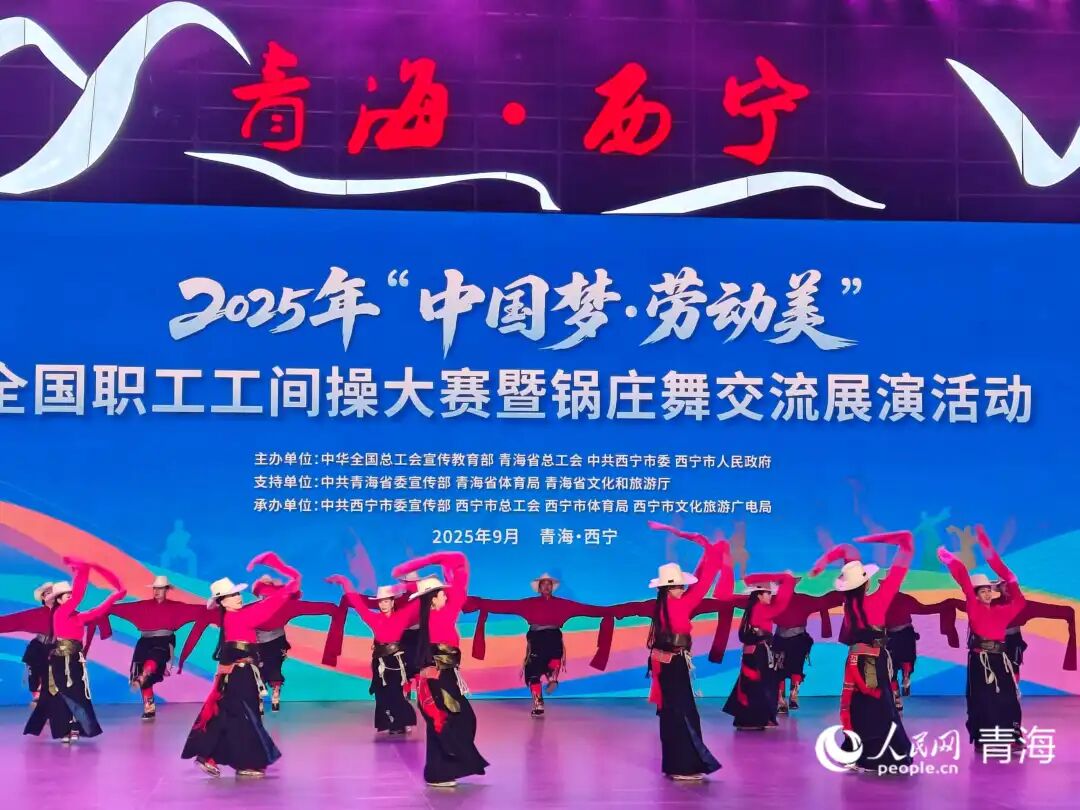 青海代表队。 实习生 李英杰摄