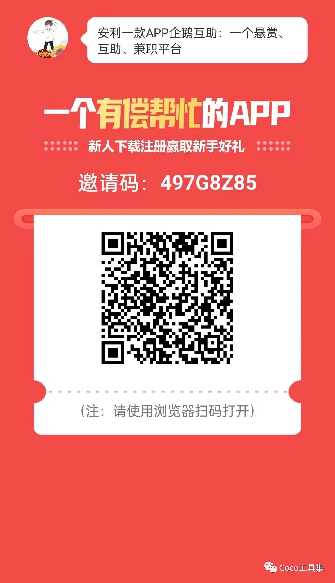 科孔2023年做各项任务赚手续费非正规网络平台【剖面有效率】(图4)