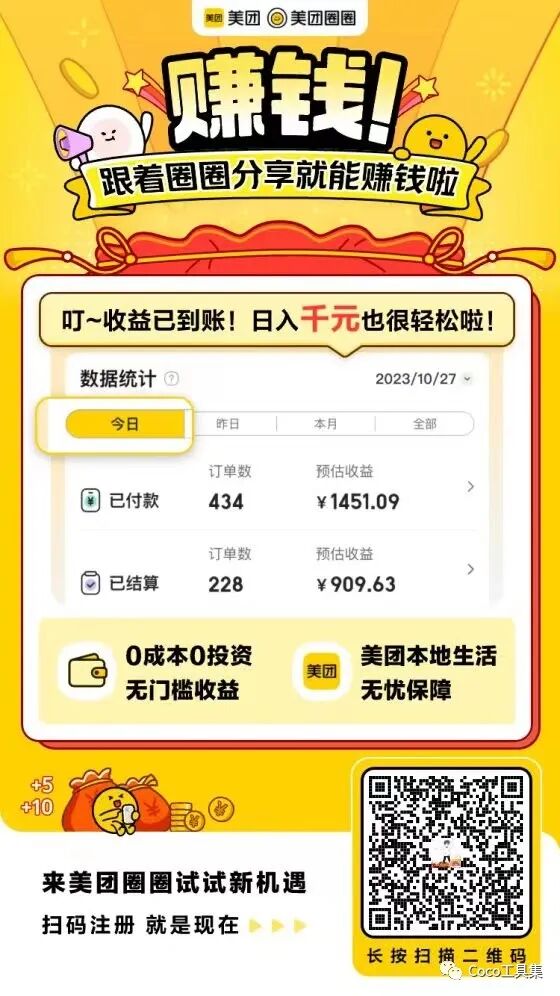 科孔2023年做各项任务赚手续费非正规网络平台【剖面有效率】(图8)