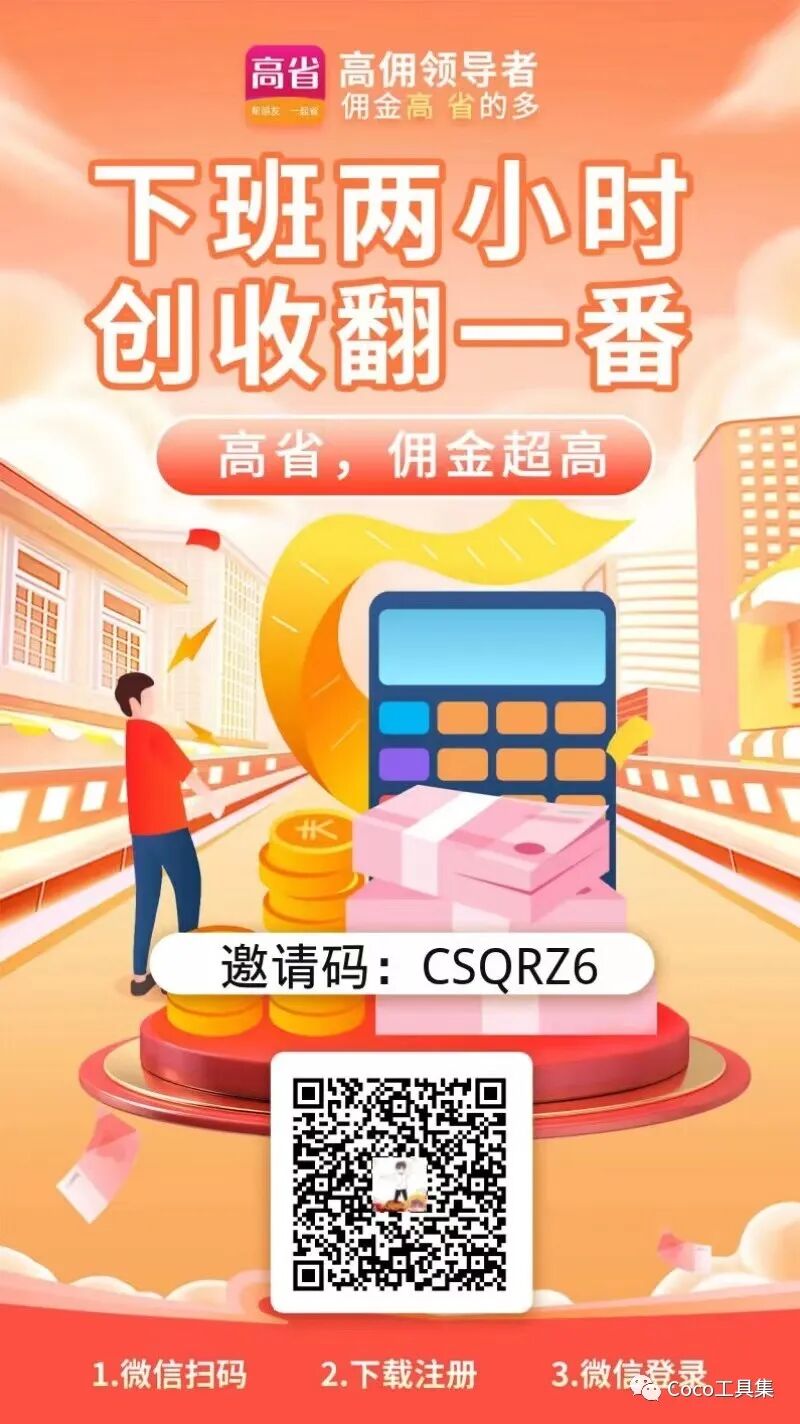 科孔2023年做各项任务赚手续费非正规网络平台【剖面有效率】(图7)