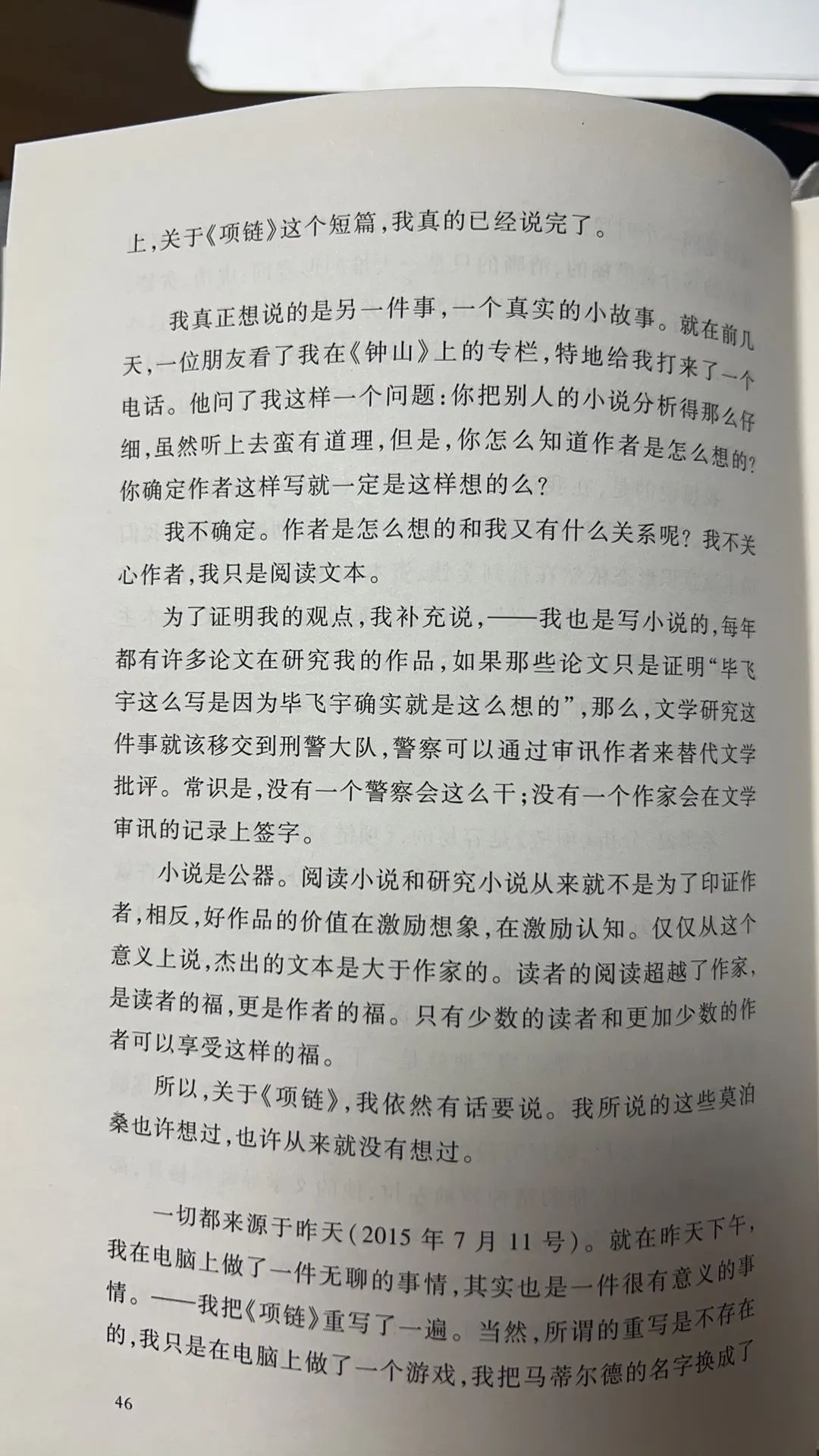莫泊桑项链讽刺了什么