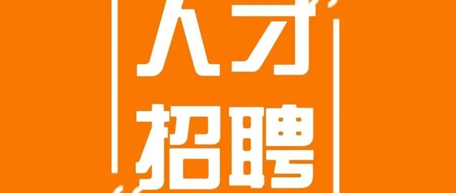 河北雄安新区雄勤机关服务中心招聘公告