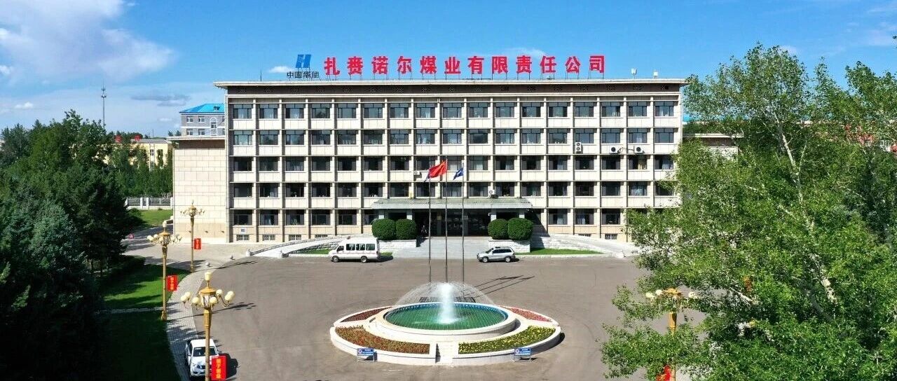 扎煤公司2026年招聘