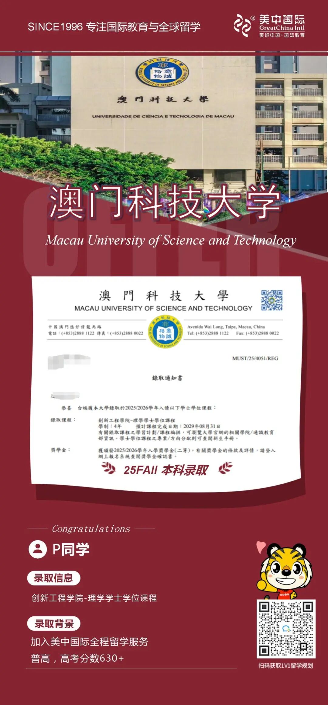 25fall 成功案例模版 全球留学最终版_03(1).jpg