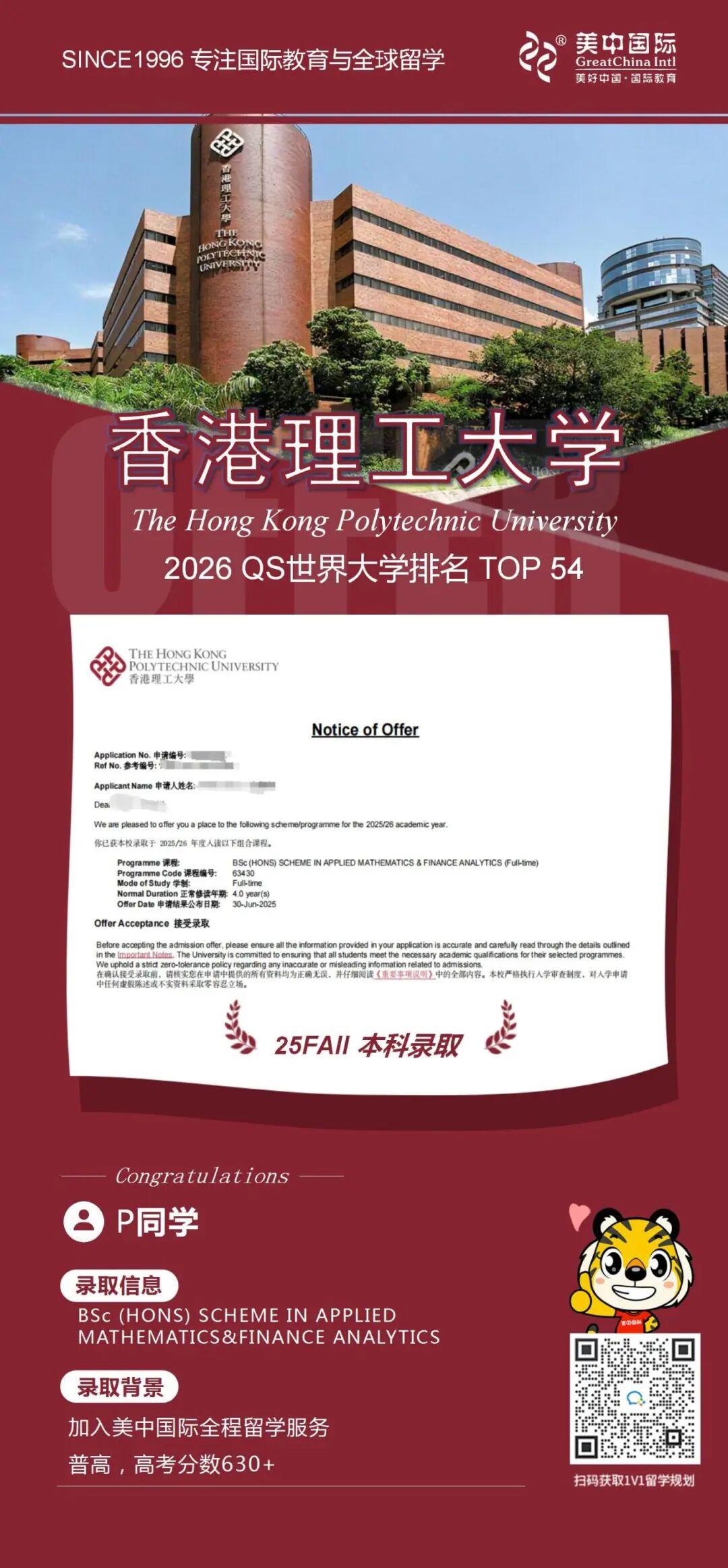 25fall 成功案例模版 全球留学最终版_01(1).jpg