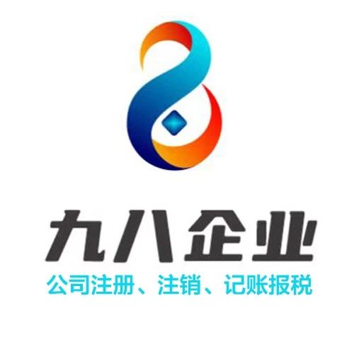 九八企业