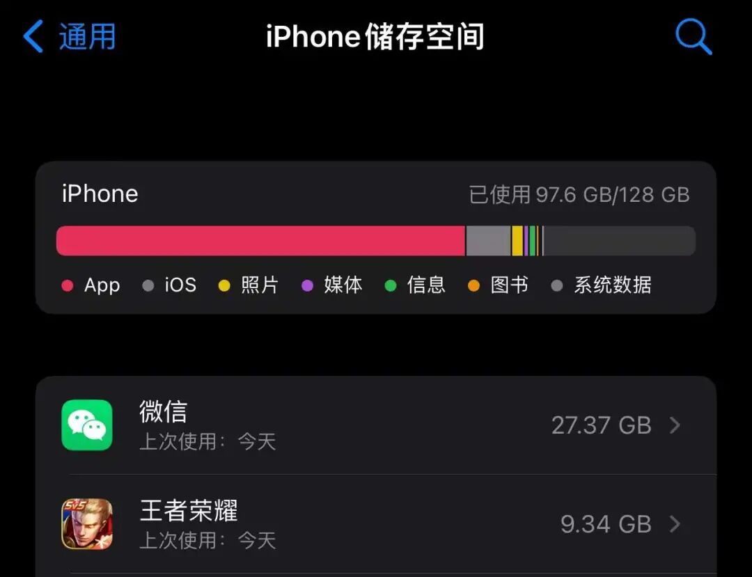 苹果手机iphone内存不足怎么清理缓存?