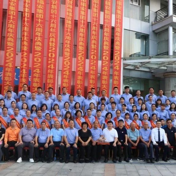 海南省福建商会