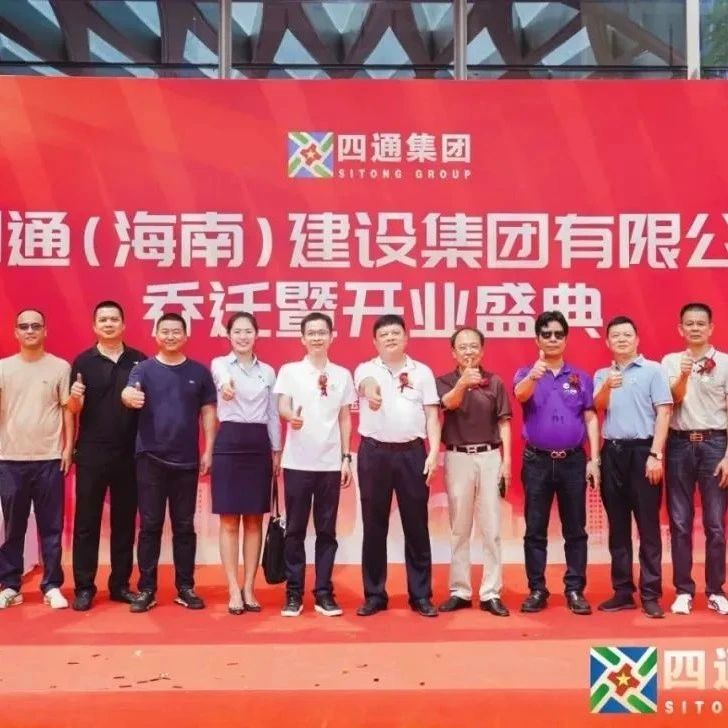 海南省福建商会