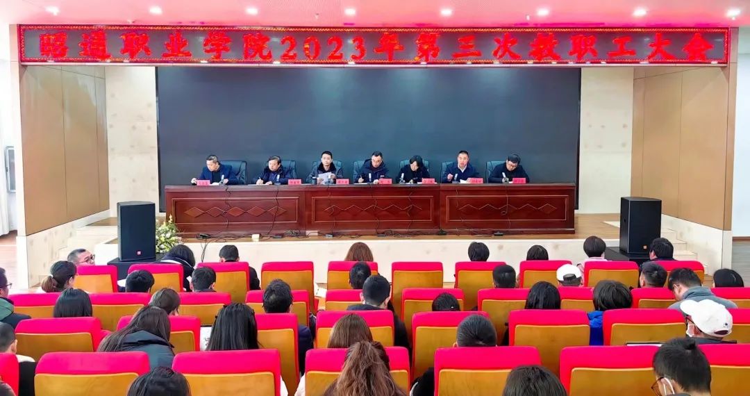 沐鸣3平台-【沐鸣3娱乐游戏新玩法】让您爱不释手！組織召開教職工大會