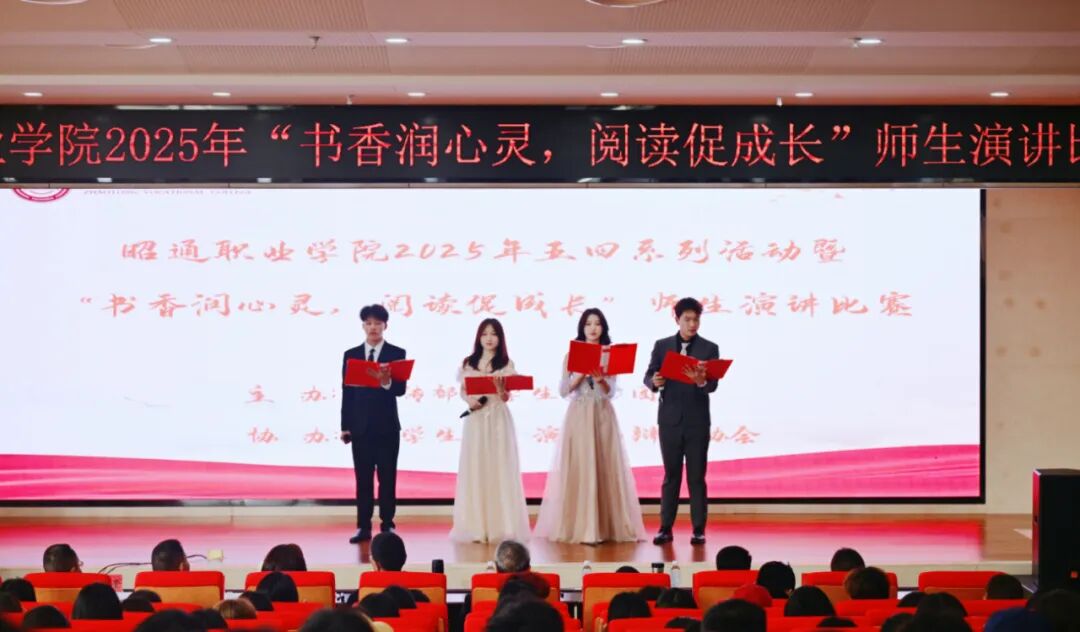 学院“书香润心灵，阅读促成长”演讲比赛圆满落幕